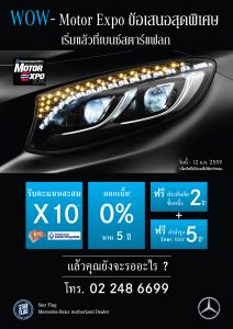 WOW - Motor Expo Campaign