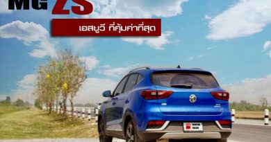MG ZS เอสยูวี ที่คุ้มค่าที่สุด MG ZS เอสยูวี ที่คุ้มค่าที่สุด