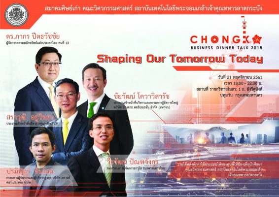 สตาร์ทอัพแห่งปี