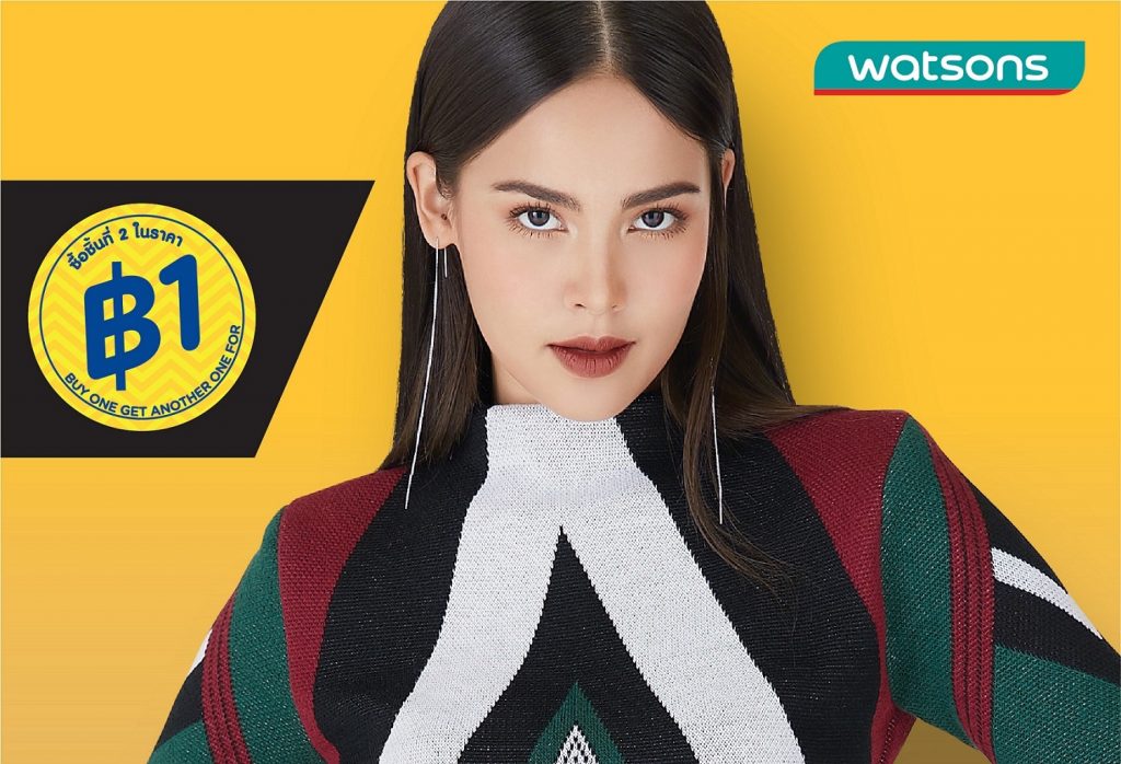 WATSONS 1 Baht Benewsonline