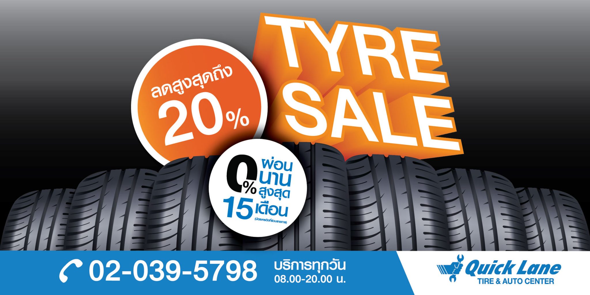 Quick Lane promotions_Jul 2022