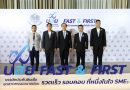 บสย. พลิกโฉม Rebranding “BEYOND BORDERS : ก้าวข้ามทุกขีดจำกัด” สู่ทศวรรษใหม่ Digital Transformation 