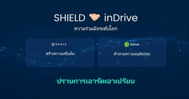 แพลตฟอร์มผู้ให้บริการเรียกรถระดับโลก inDrive จับมือ SHIELD เพื่อเพิ่มความน่าเชื่อถือและความเป็นธรรม