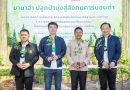 YAMAHA เดินหน้าปลูกป่าลดก๊าซเรือนกระจกภาคสมัครใจใน “กิจกรรมยามาฮ่าปลูกป่ามุ่งสู่สังคมคาร์บอนต่ำ”