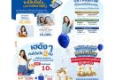 วิริยะประกันภัย มอบของขวัญต้อนรับเทศกาลลดหย่อนภาษี เพื่อสนับสนุนให้คนไทยมีสุขภาพที่ดี  