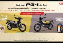 พิเศษกับ EARLY BIRD CAMPAIGN : เป็นเจ้าของ ALL NEW YAMAHA PG-1 ก่อนใคร เลือกสีรถที่ชอบ พร้อมชุดแต่งสไตล์ที่ใช่