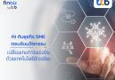 finbiz by ttb แนะธุรกิจ SME นำ AI เทคโนโลยีอัจฉริยะ สร้างความได้เปรียบในการแข่งขัน