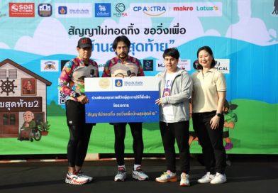 วิริยะประกันภัย สนับสนุนงานวิ่งการกุศลเพื่อ “บ้านสุขสุดท้าย”