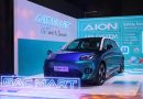 GAC AION ประกาศเปิดตัวยานยนต์ไฟฟ้าสมรรถนะสูง “AION UT” ที่มาพร้อมเทคโนโลยีอัจฉริยะครบครัน
