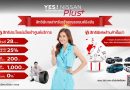 NISSAN สานต่อความใส่ใจลูกค้าผ่านแคมเปญ “YES! NISSAN Plus+ – สิทธิพิเศษเพื่อคนพิเศษ”