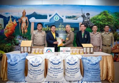 มูลนิธิโตโยต้าประเทศไทย ร่วมสืบสานพระราชปณิธาน ผ่านกิจกรรม “เด็กไทย ใฝ่ดี” เพื่อส่งเสริมแนวคิด ‘‘TOYOTA GIVING ขับเคลื่อนไทยให้ยั่งยืน’’