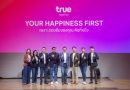 เพราะ “รอยยิ้มของคุณ” คือที่หนึ่ง…ทรู เดินหน้าภารกิจ “Your Happiness First”