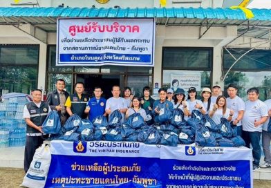 วิริยะประกันภัย นำวิริยะจิตอาสาร่วมส่งกำลังใจผู้ประสบภัยกรณีเหตุการณ์ความไม่สงบชายแดนไทย – กัมพูชา