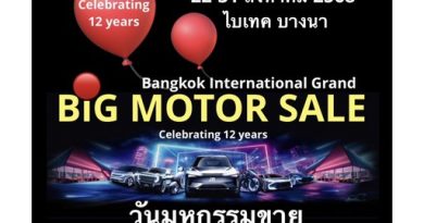 BIG MOTOR SALE 2025 วันมหกรรมขายรถยนต์ & มอเตอร์ไซค์ จัดเต็มโปรโมชั่นพิเศษมากมาย สุดคุ้มค่า 22-31 สิงหาคมนี้