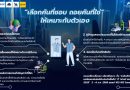 ฟาสต์ ออโต โชว์ 2025 เปิดมุมมอง “เลือกคันที่ชอบ ถอยคันที่ใช่” ให้เหมาะกับตัวเอง