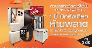 ที ไลฟ์ ประกันชีวิต ส่งมอบความคุ้มครองครบครัน พร้อมโปรโมชั่นคุ้มค่า ในงานวันประกันชีวิตแห่งชาติ ครั้งที่ 24 ที ไลฟ์ ประกันชีวิต ส่งมอบความคุ้มครองครบครัน พร้อมโปรโมชั่นคุ้มค่า ในงานวันประกันชีวิตแห่งชาติ ครั้งที่ 24