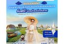 วิริยะประกันภัย มอบสิทธิพิเศษ “Viriyah Privileges ทริปเที่ยวเมืองโบราณ สู่ประสบการณ์สุดประทับใจ”
