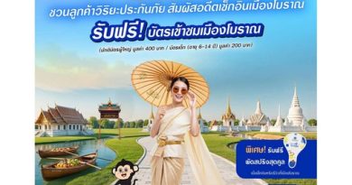 วิริยะประกันภัย มอบสิทธิพิเศษ “Viriyah Privileges ทริปเที่ยวเมืองโบราณ สู่ประสบการณ์สุดประทับใจ”