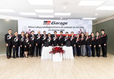 โตโยต้า ลงนามสัญญา GR GARAGE เปิดตัวผู้แทนจำหน่ายรถยนต์ GR Performance อย่างเป็นทางการ