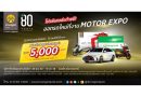 กรุงศรี ออโต้ ส่งโปรพิเศษรับ Motor Expo 2025 ชูอนุมัติไว 15 นาที ควบดอกเบี้ยพิเศษทุกคันทั้ง 2 ล้อ และ 4 ล้อ กรุงศรี ออโต้ ส่งโปรพิเศษรับ Motor Expo 2025 ชูอนุมัติไว 15 นาที ควบดอกเบี้ยพิเศษทุกคันทั้ง 2 ล้อ และ 4 ล้อ