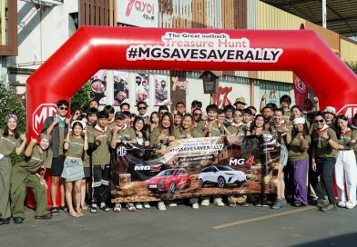 เอ็มจี รวมพลคนรักอีวีและไฮบริด ร่วมทริป #MGSAVESAVERALLY ส่งท้ายปี  