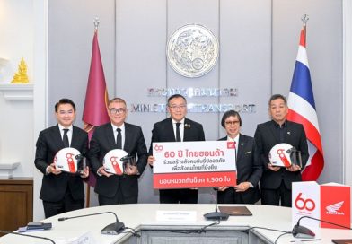 ไทยฮอนด้า มอบหมวกกันน็อก 1,500 ใบ ให้กระทรวงคมนาคม ร่วมรณรงค์ลดอุบัติเหตุบนท้องถนน