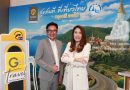 กรุงศรี ออโต้ จับมือ ททท. ยกระดับบริการ GO Travel หนุนเส้นทาง EV เพื่อการเดินทางที่ยั่งยืน