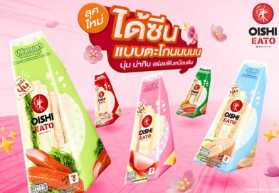 ลุคใหม่ !!! โออิชิ อีทโตะ แซนวิช สะดวก…อร่อยสไตล์ญี่ปุ่น ตอบโจทย์ไลฟ์สไตล์เร่งรีบ ลุคใหม่ !!! โออิชิ อีทโตะ แซนวิช สะดวก…อร่อยสไตล์ญี่ปุ่น ตอบโจทย์ไลฟ์สไตล์เร่งรีบ