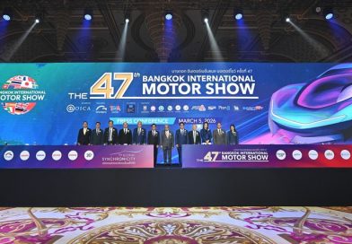 มอเตอร์โชว์ ครั้งที่ 47 สะท้อนพลังอุตสาหกรรมยานยนต์ไทย ภายใต้ธีม “THE ICONIC SYNCHRONICITY”