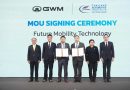 GWM จับมือสถาบันยานยนต์ ลงนามข้อตกลงเพื่อศึกษาและพัฒนาเทคโนโลยีการเดินทางแห่งอนาคต