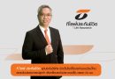 ที ไลฟ์ ประกันชีวิต รุกประกันดิจิทัล เปิดเว็บไซต์ซื้อประกันออนไลน์ใหม่ “Easy & Speedy Click”
