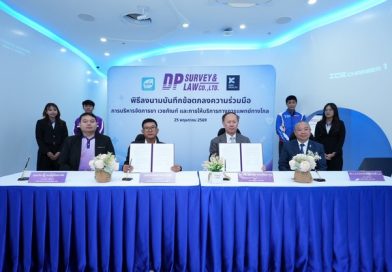 DP Survey ผนึก สยามฟาร์มาซี และ กิจมีชัย เฮลท์ ลงนาม MOU พัฒนาระบบบริหารจัดการยาและ Telemedicine 