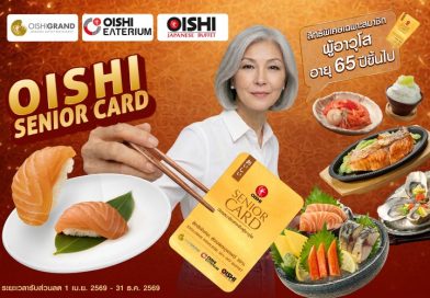 โออิชิ รุกตลาดซิลเวอร์ เอจ เปิดตัว “โออิชิ ซีเนียร์ การ์ด” มอบสิทธิพิเศษสุดคุ้ม