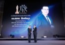 ดร.สมพร สืบถวิลกุล รับรางวัล “THAILAND TOP CEO OF THE YEAR 2026”