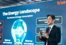 ทรูบิสิเนส ปลุกกระแส Smart Energy ยุค AI ชูยุทธศาสตร์ “Connectivity is the New Energy”