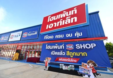 HOMEPAINT จับมือ TOA เปิดตัว Concept Store ‘HOMEPAINT TOA SHOP’ แห่งแรกในไทย