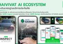 ประกันภัยไทยวิวัฒน์ ปักธง “InsurTech Leader” ชู Ecosystem AI ครบวงจร