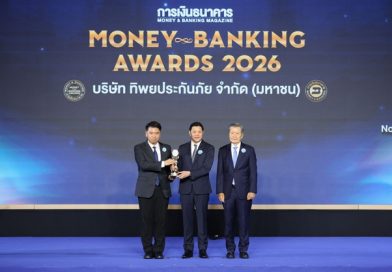 ทิพยประกันภัย รับรางวัล “บริษัทที่มีบริการยอดเยี่ยมด้านประกันวินาศภัย” ปี 2026 ต่อเนื่องปีที่ 2