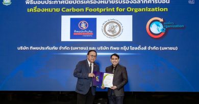 ทิพย กรุ๊ป โฮลดิ้งส์ และทิพยประกันภัย ได้รับการรับรองเครื่องหมายคาร์บอนฟุตพริ้นท์ขององค์กร 