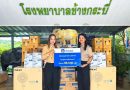 วิริยะประกันภัย มอบยาและเวชภัณฑ์ โรงพยาบาลช้างกระบี่ ช่วยเหลือช้างป่วยภาคใต้