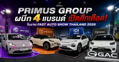 PRIMUS GROUP ผนึก 4 แบรนด์ เปิดศึกเดือด! ในงาน FAST AUTO SHOW THAILAND 2026