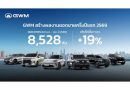 GWM เผยความสำเร็จยอดขายครึ่งปีแรกโต 19% พิสูจน์ความสำเร็จแนวคิด ‘All Powertrains’