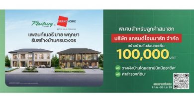 ไอเอชซี ในเครือพฤกษา ดัน Plantnery by PRUKSA รุกตลาดรับสร้างบ้าน สู่หัวเมืองใหญ่