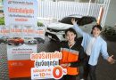 ธนชาตประกันภัย ส่งแคมเปญ “โปรตัวตึงคุ้มจัด” ประกันภัยรถยนต์ชั้น 1 ราคาพิเศษ เจาะกลุ่มรถกระบะ-เอสยูวี ยอดนิยม
