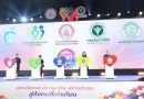 สมาคมเพื่อผู้บกพร่องทางจิต จัดงานใหญ่ Heart & Hand : Life Skills Center เพื่อสังคมได้อยู่ร่วมกันอย่างปกติสุข