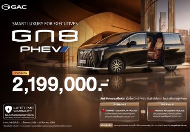 GAC AION Thailand เปิดจำหน่าย GAC GN8 PHEV ราคาเริ่มต้น 2.199 ล้านบาท