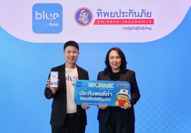 ทิพยประกันภัย-OR เปิดเกมประกันยุคใหม่ ส่ง TIPSNACK ประกัน Subscription รายเดือน ปรับแผนได้ทุกเมื่อ