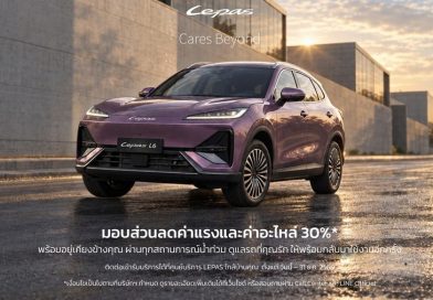 LEPAS Thailand เปิดตัว “LEPAS Care” พร้อมมาตรการช่วยเหลือลูกค้าที่ได้รับผลกระทบจากอุทกภัย 2569
