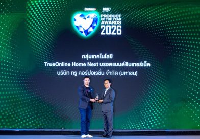TrueOnline Home Next คว้ารางวัล “BUSINESS+ PRODUCT OF THE YEAR AWARDS 2026” 