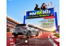 โค้งสุดท้าย! รีบเลย! Honda City ใหม่ กับราคาพิเศษช่วงเปิดตัว เริ่มต้นเพียง 569,000 บาท ถึง 30 กันยายน 2569 เท่านั้น